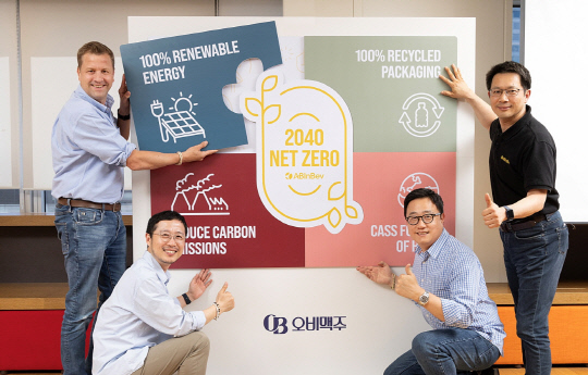 세계 환경의 날을 앞두고 오비맥주가 3일 강남구 본사에서 개최한 '넷제로 서밋'에서 배하준(왼쪽부터 시계 반대 방향으로) 오비맥주 대표이사, 김석환 구매 부사장, 구자범 법무정책홍보 수석 부사장, 팡웨이춘 생산 부사장이 '2024년 탄소중립' 비전을 선포하고 기념사진을 찍고 있다. 오비맥주 제공